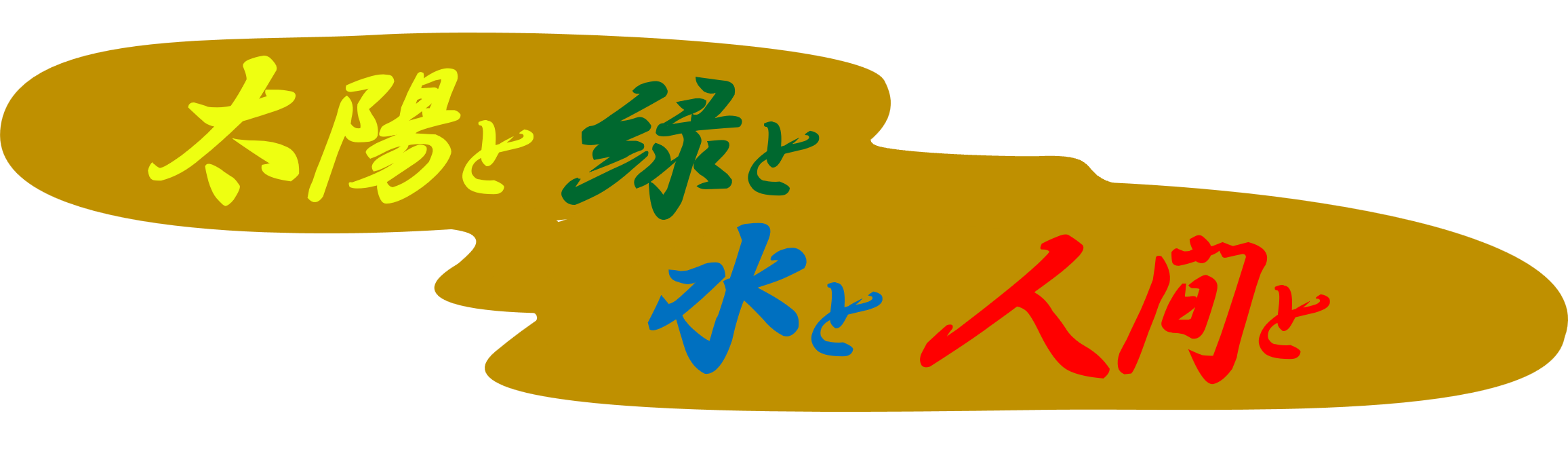 株式会社協和土建